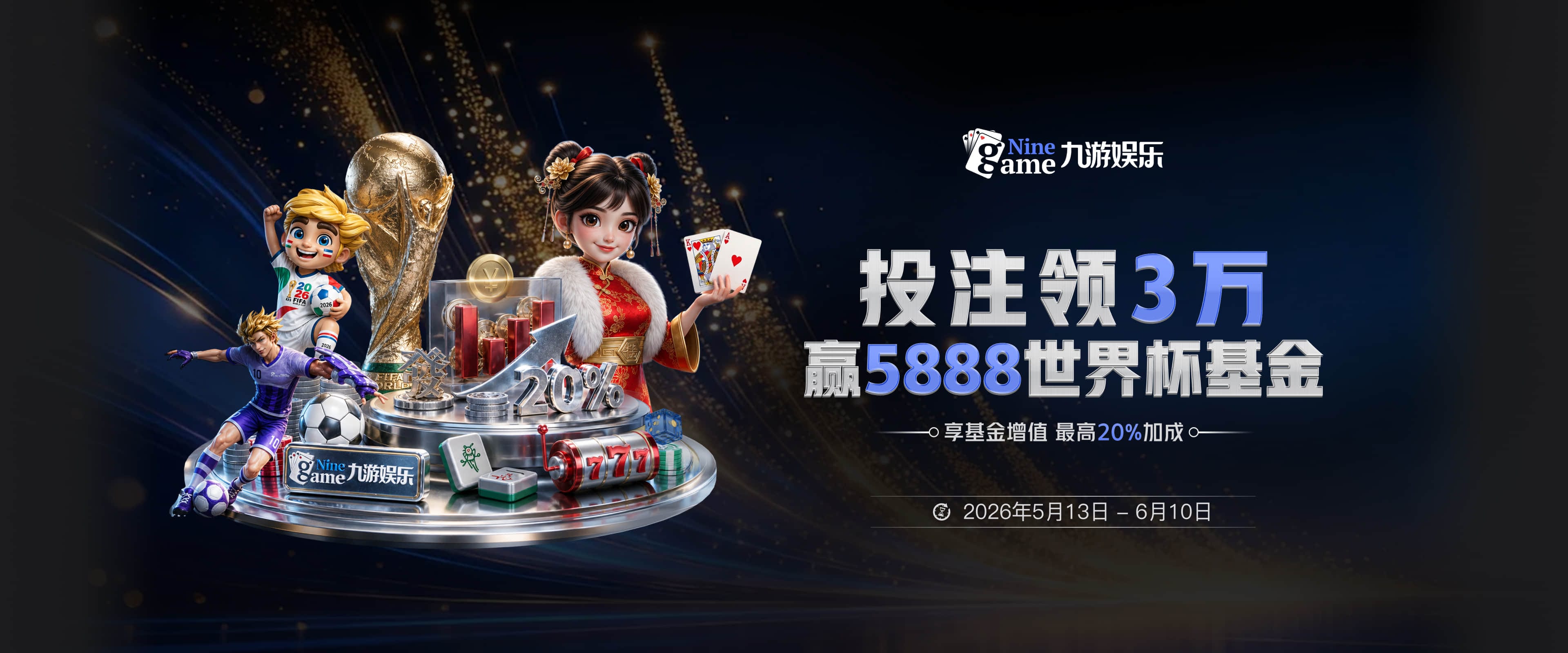 九游娱乐